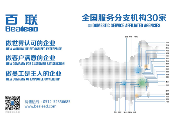 百聯2.0：客戶價值創造能力升級