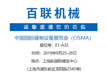 CISMA2019盛會在即！百聯(lián)機械邀您探訪“智慧充絨工廠”